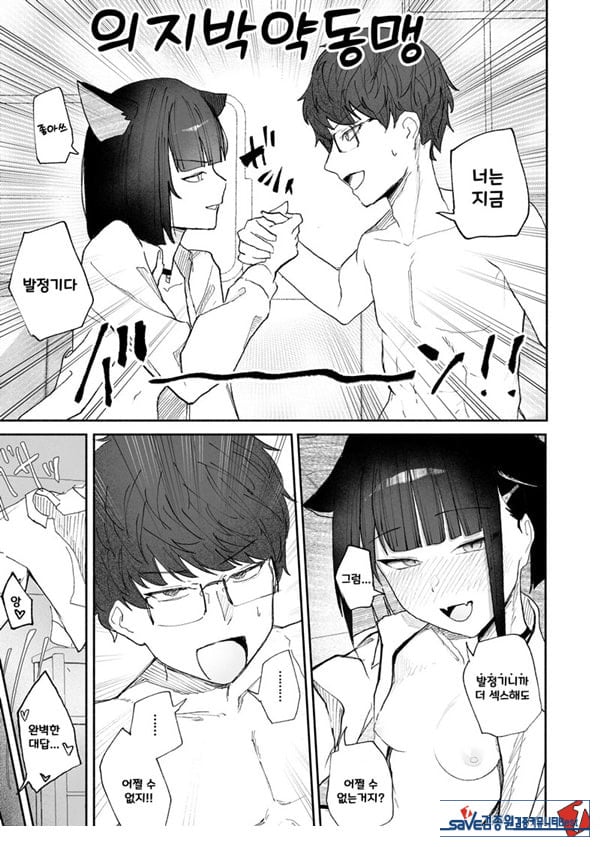 발정기라고 거짓말 해버린 오늘