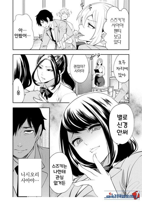 찐따인 나는 최면 치트로 무쌍한다1화