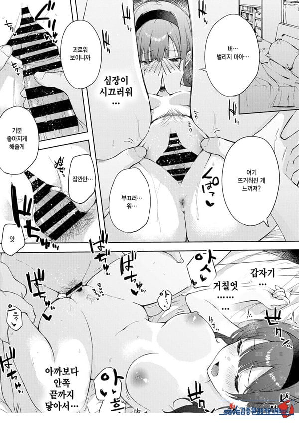 미열에 젖는 너가 좋아