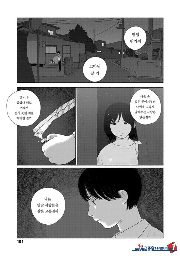줄곧 함께