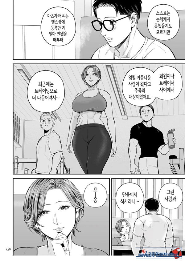 영업처의 유우코 씨~마카편~