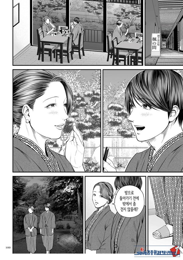 영업처의 유우코 씨~후편~