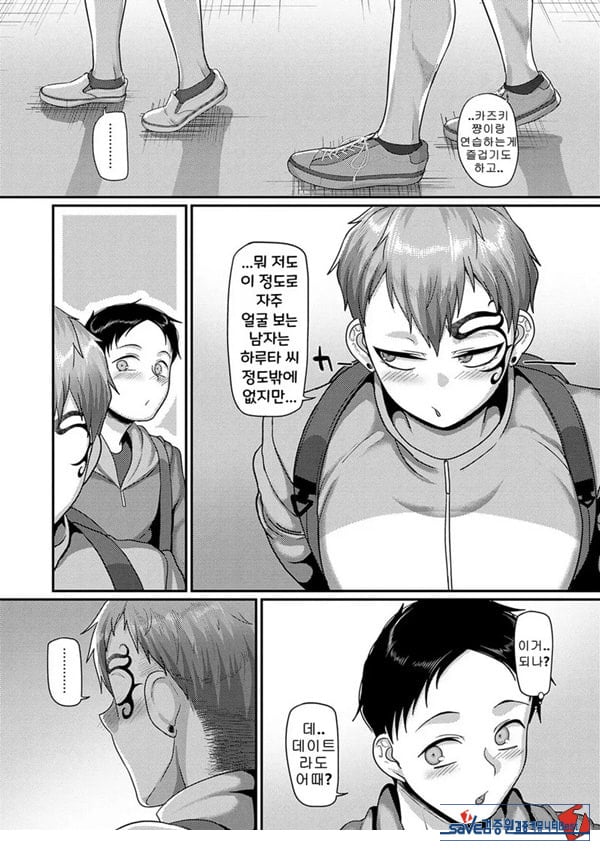 좋아하는 여자한테 코를 차였다