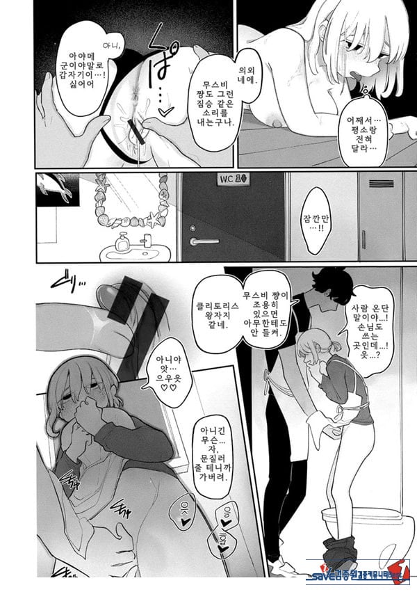 사이좋게 지내줘