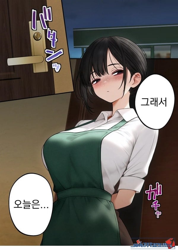 쿨한 점원을 테이크아웃 해버린 이야기