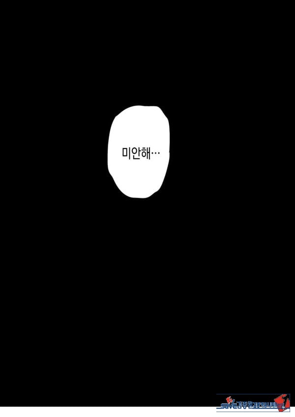 건방진 그녀는 오늘도 그녀석에게 안긴다