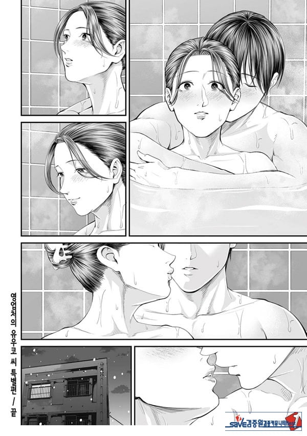 영업처의 유우코 씨~특별편~