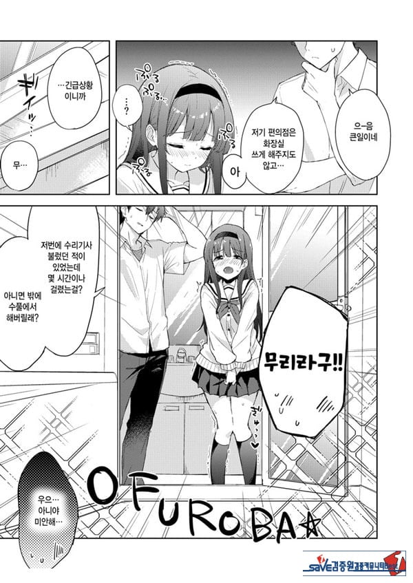 미열에 젖는 너가 좋아