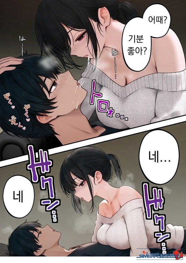 쿨한 점원을 테이크아웃 해버린 이야기
