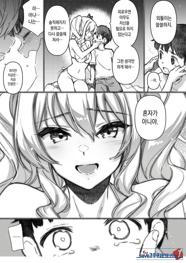 실연 카시마의 여름휴가 번외편 ~누나랑 바다가 싫은 내 여름방학