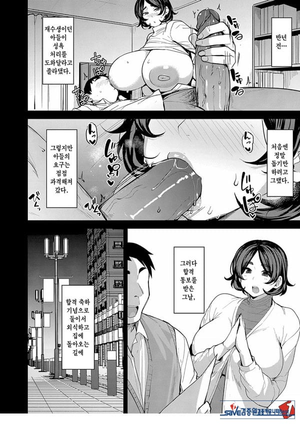 엄마의 의무