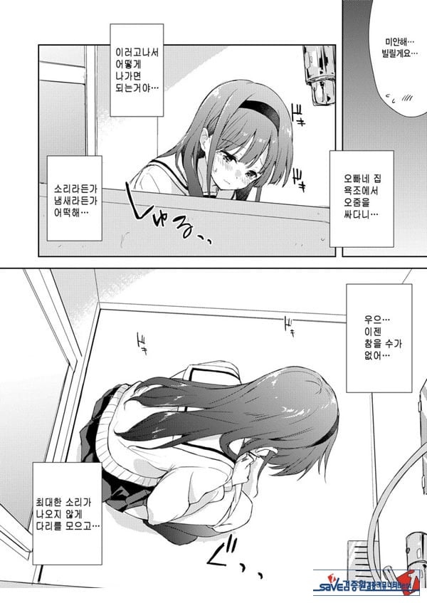 미열에 젖는 너가 좋아