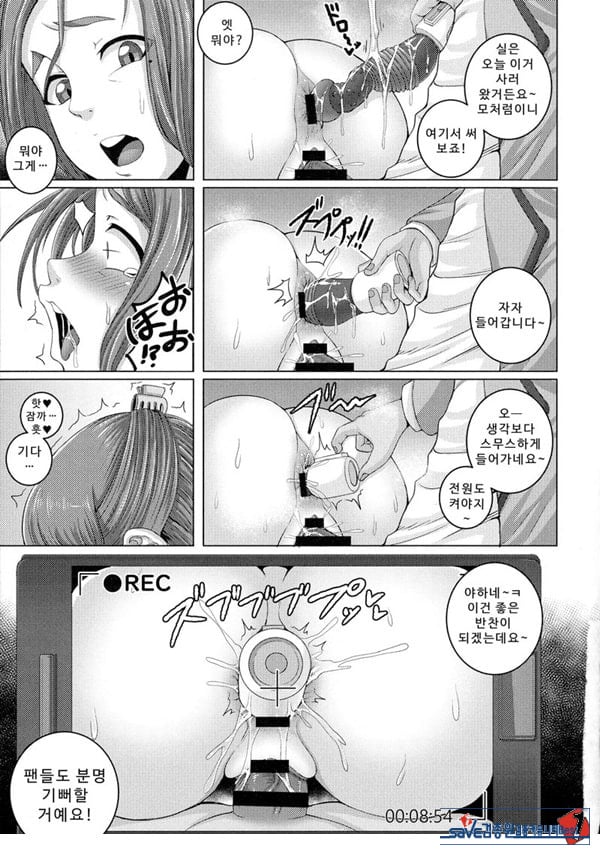 나오미 씨는 내 ㅅㅅ 프렌드 2
