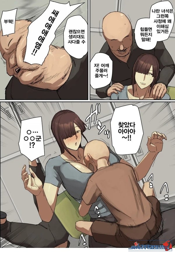 참관일에 형의 선생님에게 첫눈에 반했다