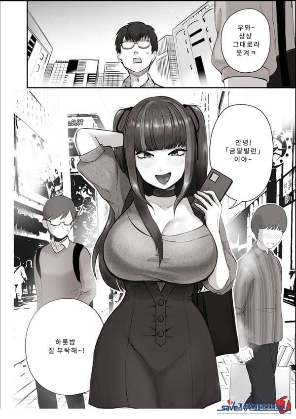 밤낮으로 야겜에 관해 소통하던 팔로워를 만나보니