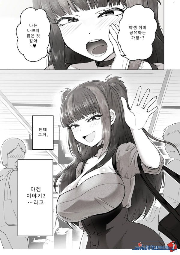 밤낮으로 야겜에 관해 소통하던 팔로워를 만나보니