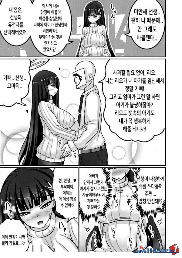 합리주의 빅 시스터