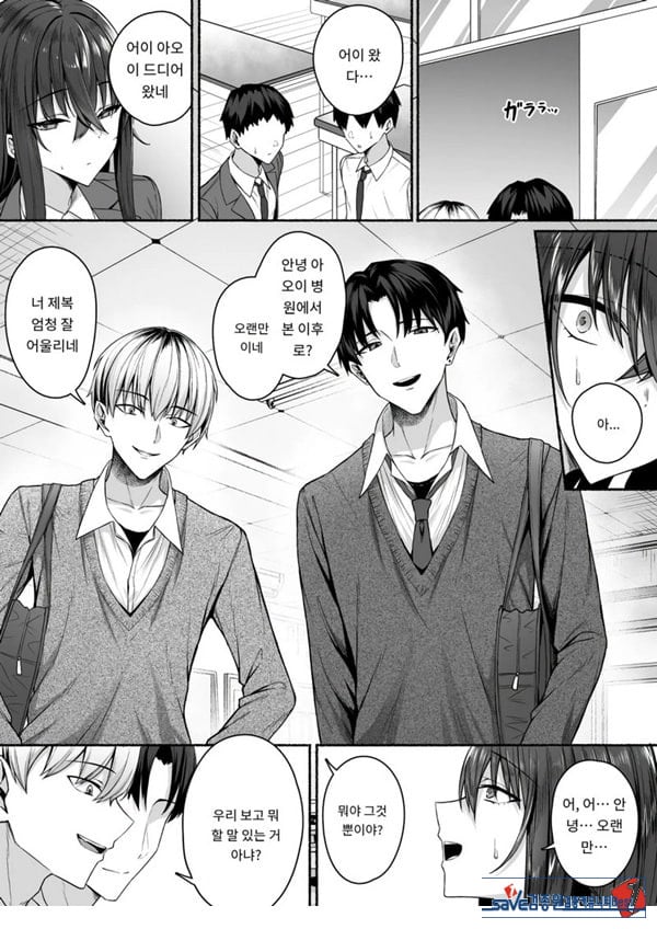 갸루와 내가 성별 역전 암컷으로 눈을 뜨는 나