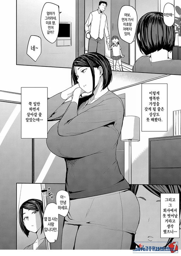 남편에겐 말 못하는 나의---