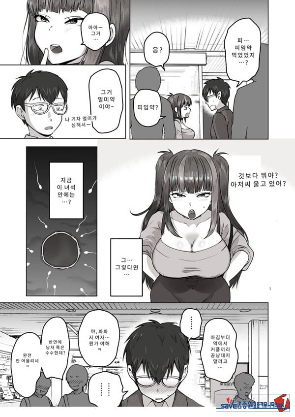 밤낮으로 야겜에 관해 소통하던 팔로워를 만나보니