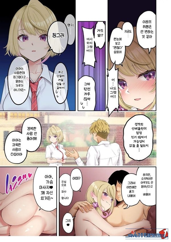 거유갸루에게 마사지를 받았더니 가게 몰래 엄청나게 서비스 해준 이야기