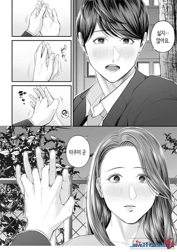 영업처의 유우코 씨~전편~