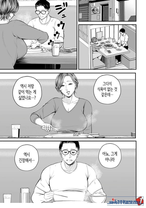 영업처의 유우코 씨~마카편~