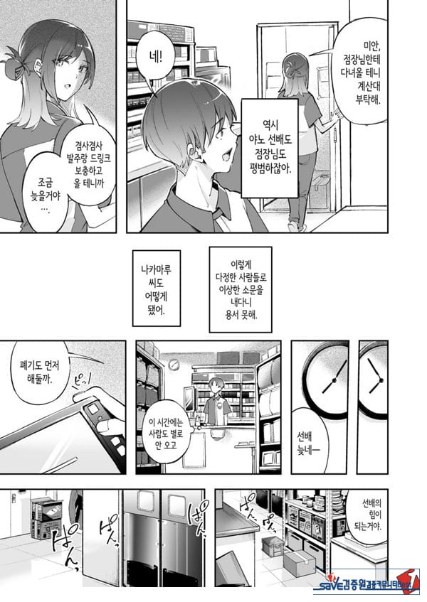 청춘과 백야드