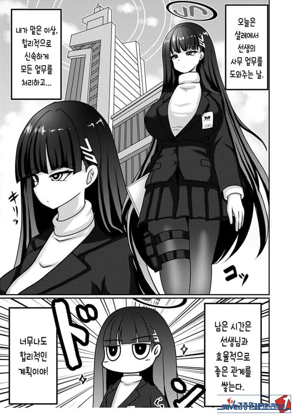 합리주의 빅 시스터