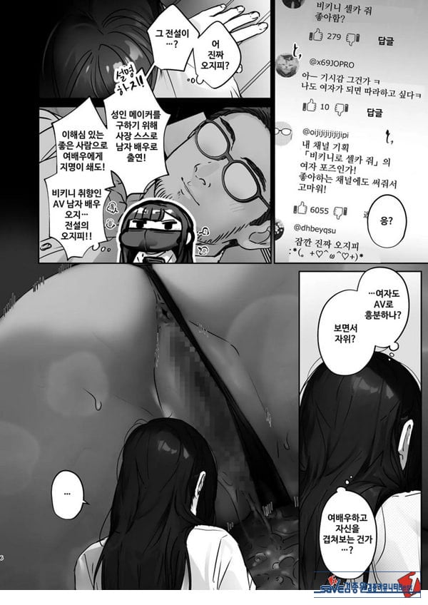 TS했으니까 AV 남자 배우랑 ㅅㅅ하고 싶어