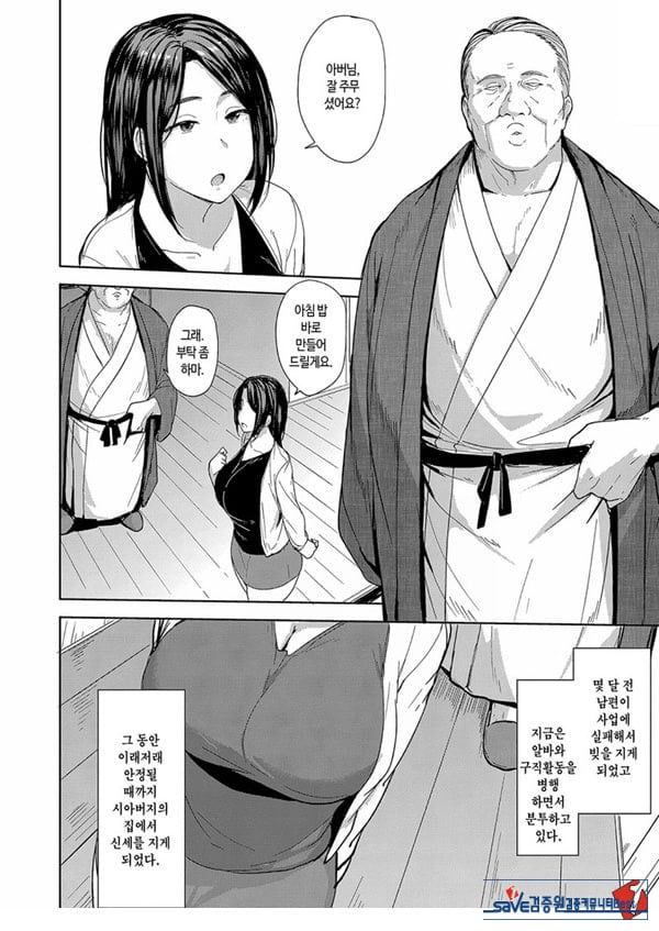 남편을 위해서 안깁니다