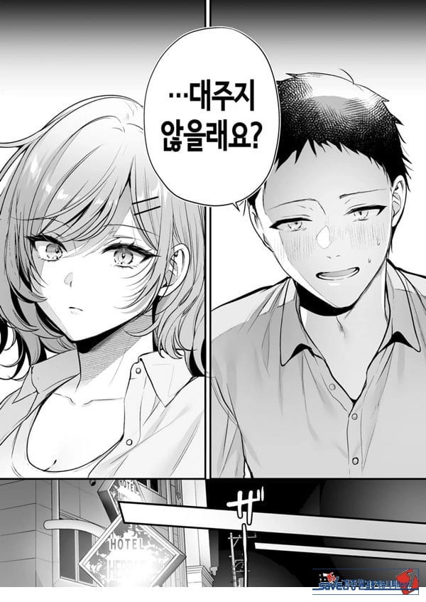부탁하면 대주는 쿨한 선배 오기노 씨