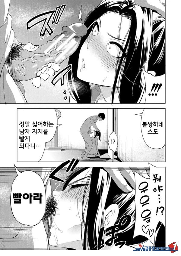 찐따인 나는 최면 치트로 무쌍한다4화