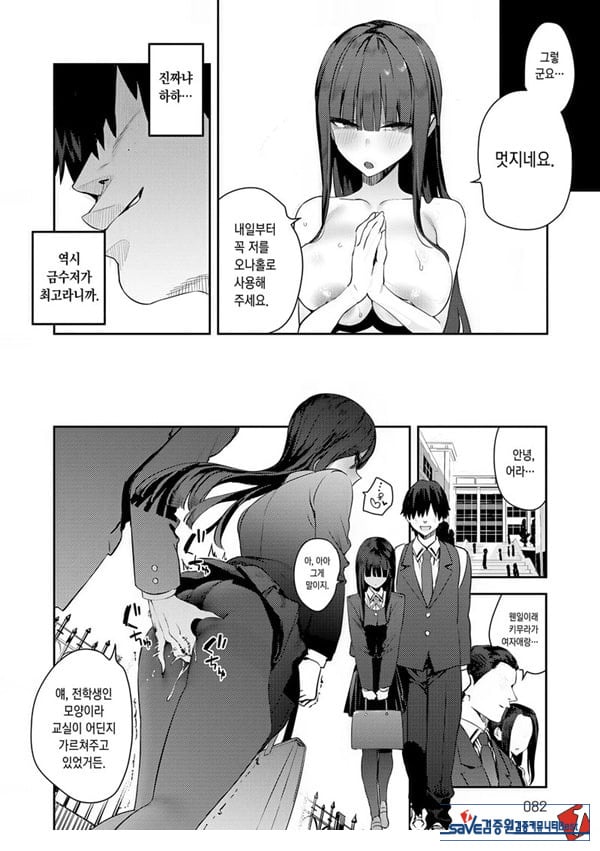 부족한 오나홀