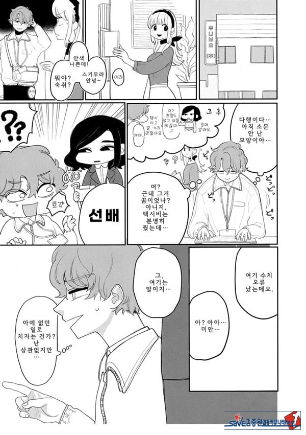 업무