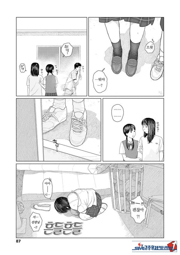 흔들흔들