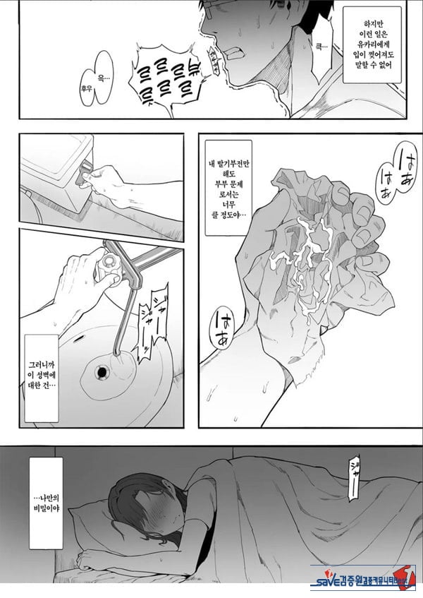 유부녀 유카리씨 NTR