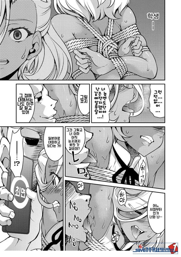 잠입! 음박여수사관 File5
