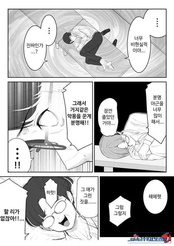 내가 원래 주무를 예정이였는데