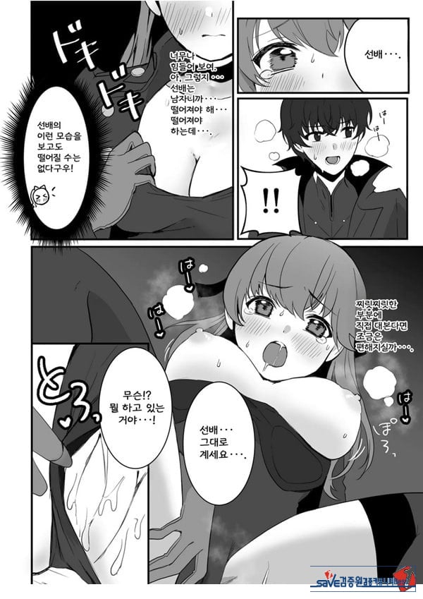 요시자와와 밀착 팰리스