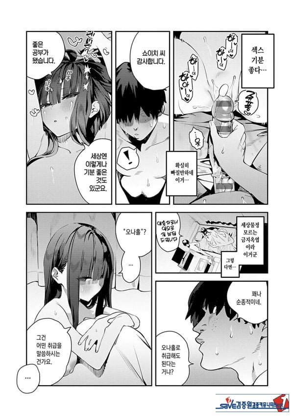 부족한 오나홀