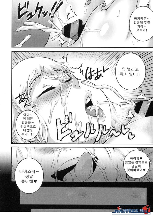 가득 사랑해 주세요 ♡