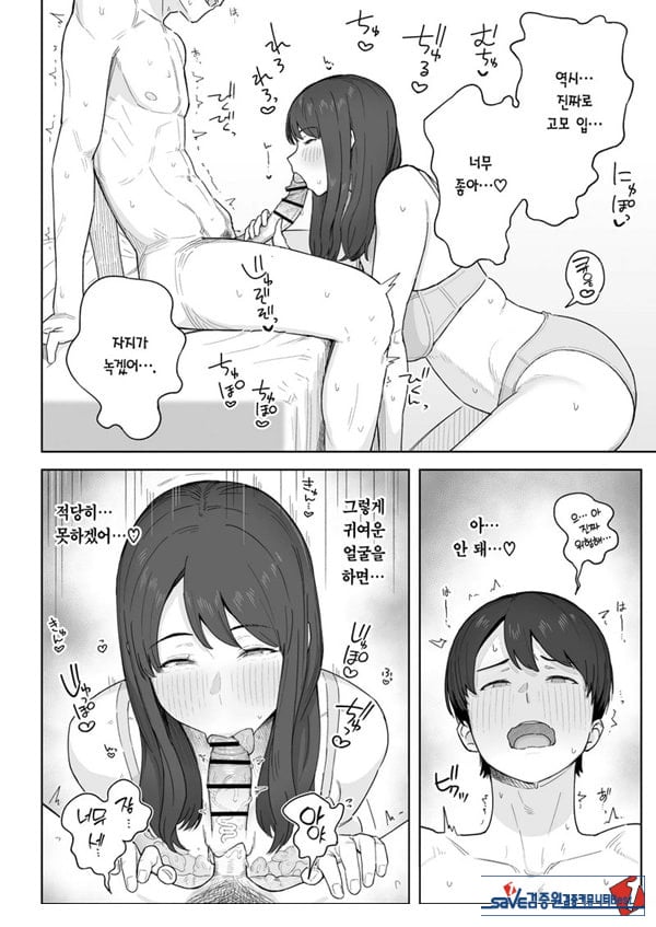 저녁 식사 후에는 고모와