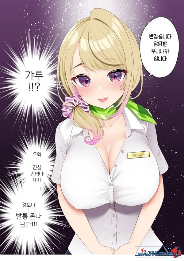 거유갸루에게 마사지를 받았더니 가게 몰래 엄청나게 서비스 해준 이야기