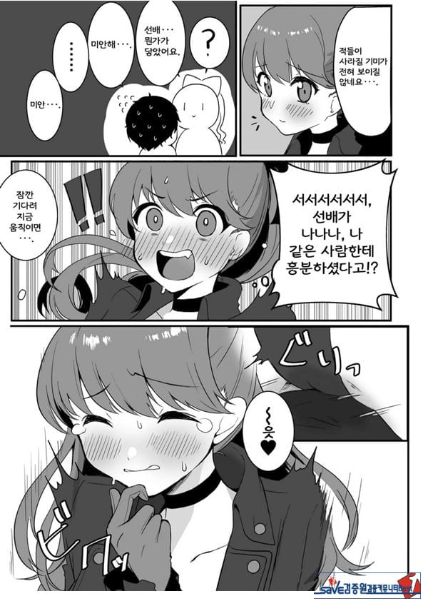 요시자와와 밀착 팰리스