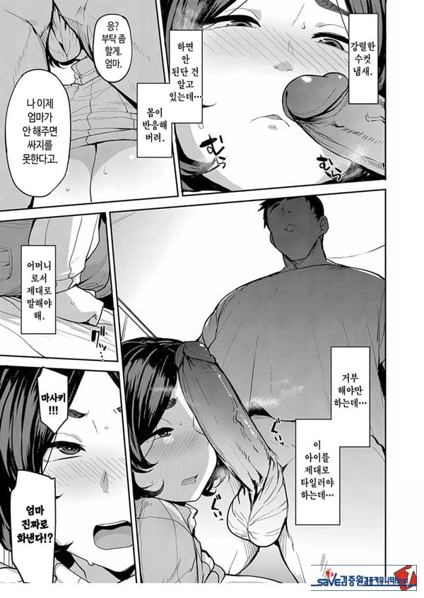엄마의 의무