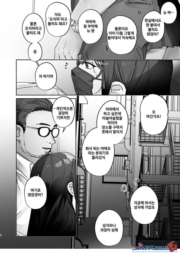 TS했으니까 AV 남자 배우랑 ㅅㅅ하고 싶어