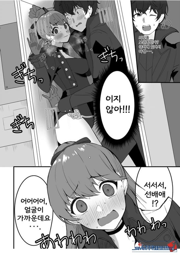요시자와와 밀착 팰리스