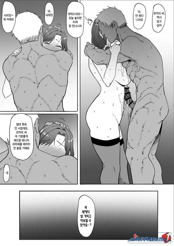 유부녀 유카리씨 NTR