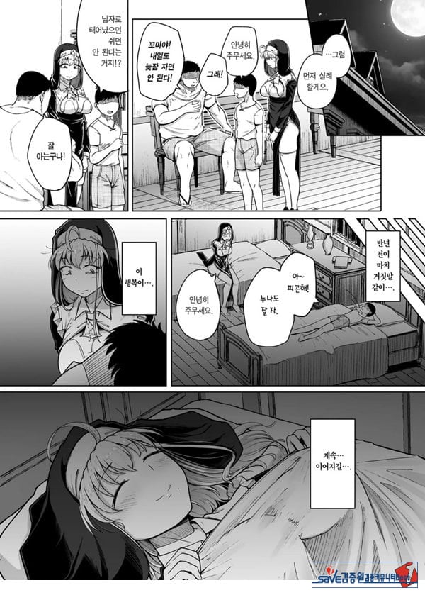 참회구멍 After